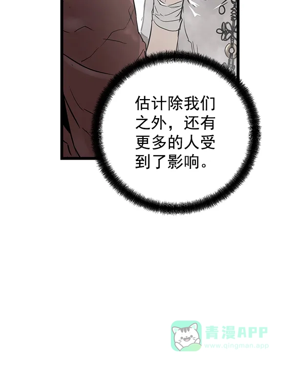 《兰若怪谈》第100话 第152页