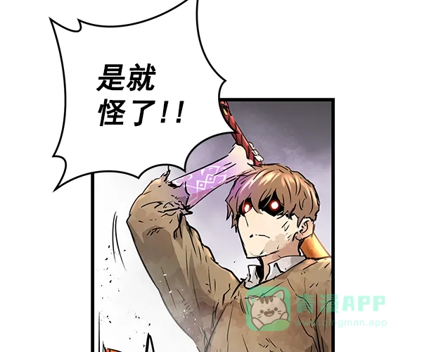 《兰若怪谈》第100话 第83页
