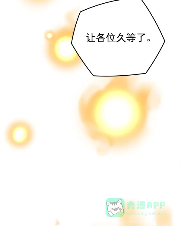 《兰若怪谈》第100话 第185页