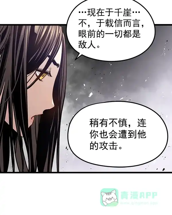 《兰若怪谈》第100话 第41页