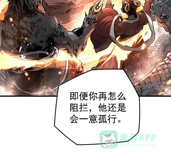 《兰若怪谈》第100话 第54页