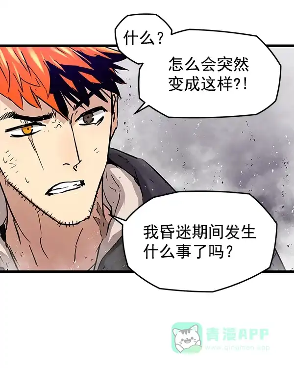 《兰若怪谈》第100话 第42页