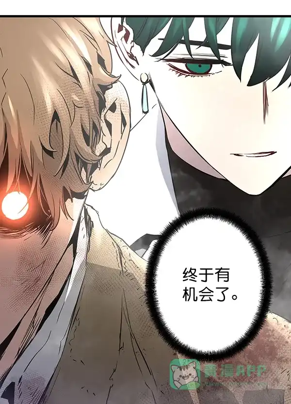 《兰若怪谈》第100话 第104页