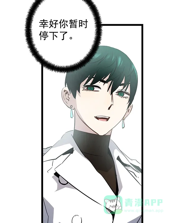 《兰若怪谈》第100话 第138页