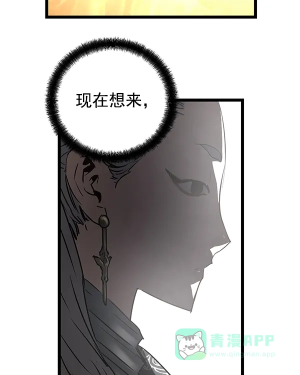 《兰若怪谈》第100话 第149页