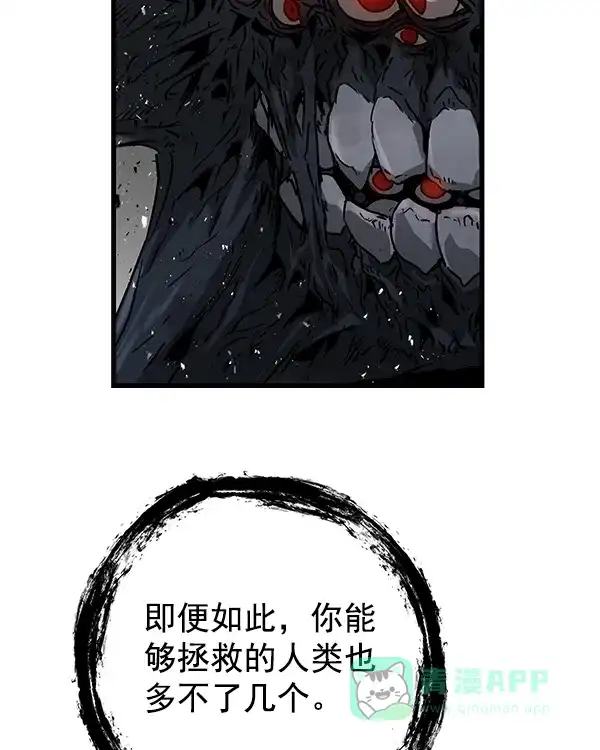 《兰若怪谈》第100话 第70页