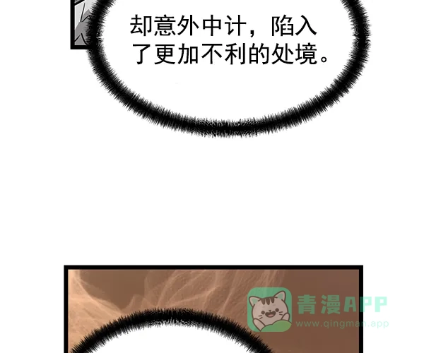 《兰若怪谈》第100话 第147页