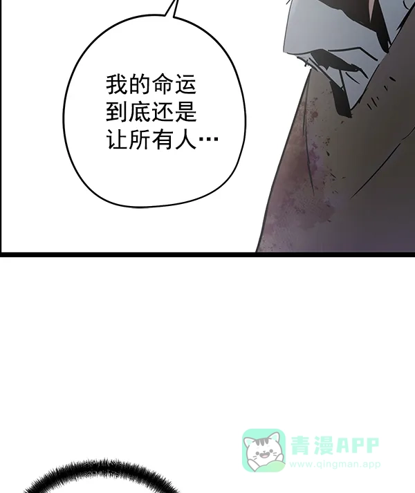 《兰若怪谈》第100话 第159页
