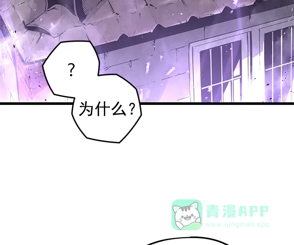 《兰若怪谈》第100话 第40页