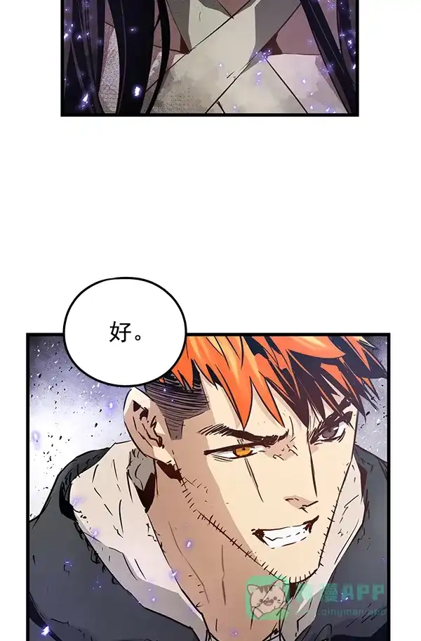 《兰若怪谈》第100话 第61页