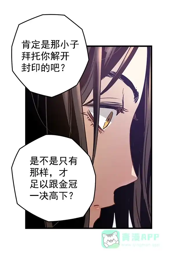 《兰若怪谈》第100话 第51页