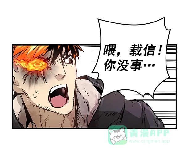 《兰若怪谈》第100话 第77页