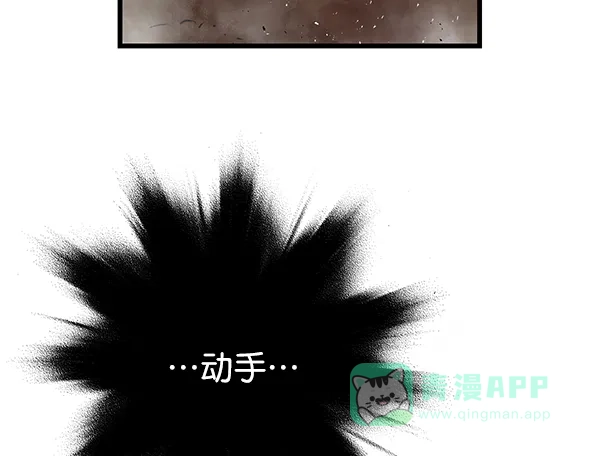 《兰若怪谈》第100话 第90页