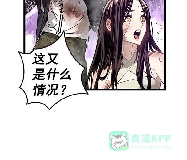 《兰若怪谈》第100话 第127页