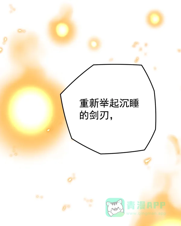 《兰若怪谈》第100话 第187页
