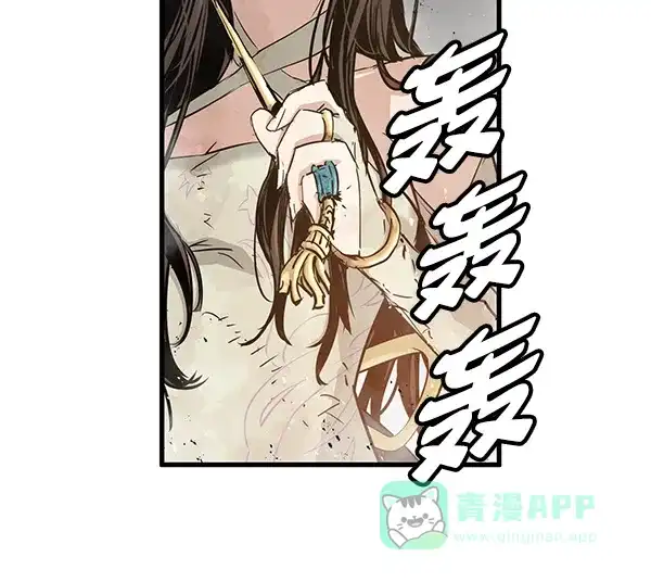《兰若怪谈》第100话 第37页