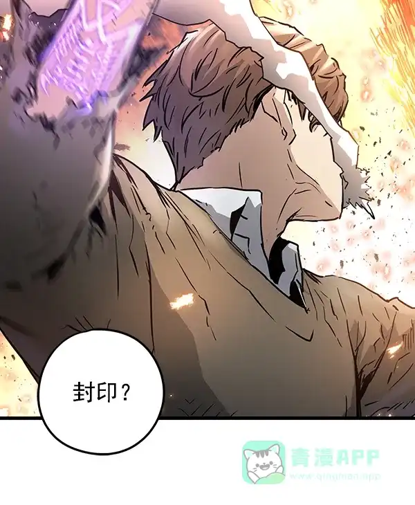 《兰若怪谈》第100话 第44页
