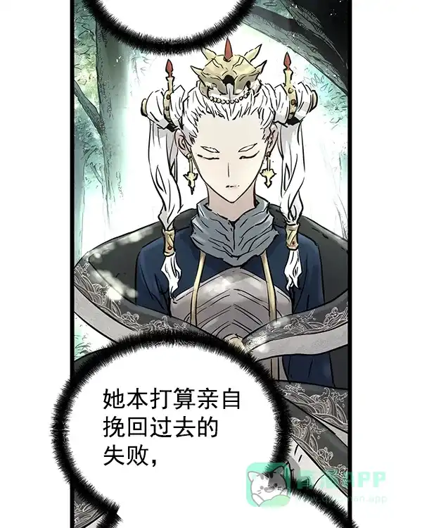 《兰若怪谈》第100话 第146页