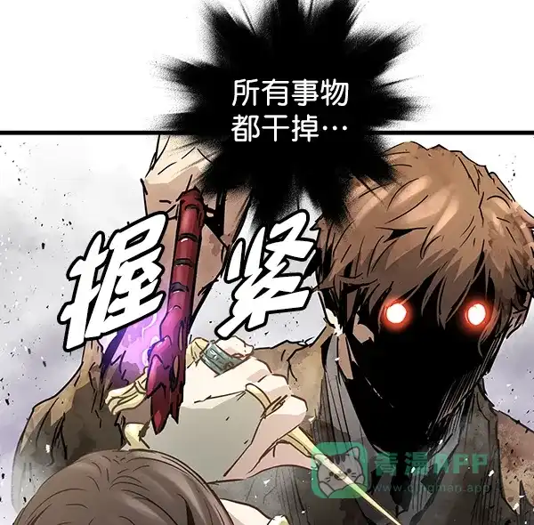 《兰若怪谈》第100话 第93页