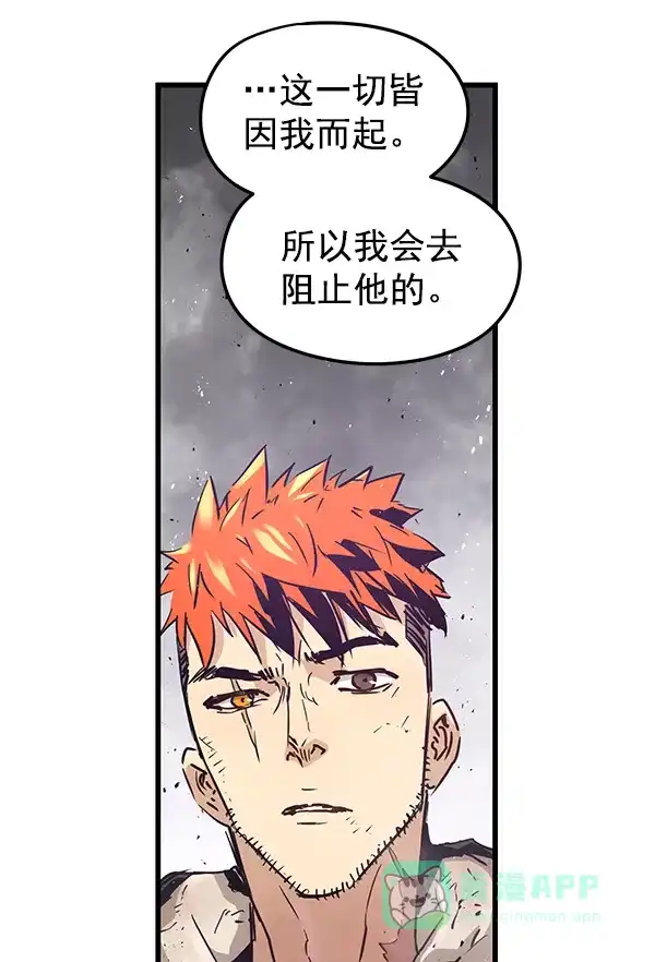 《兰若怪谈》第100话 第49页