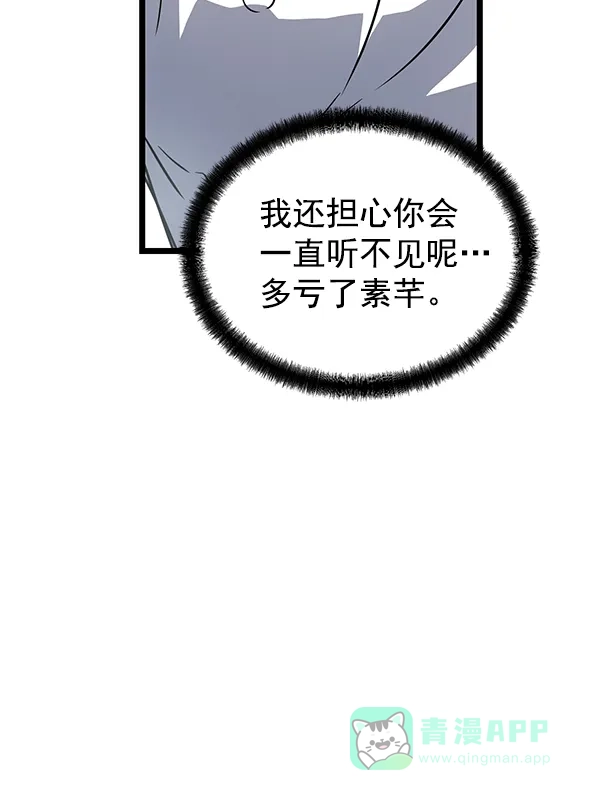 《兰若怪谈》第100话 第139页