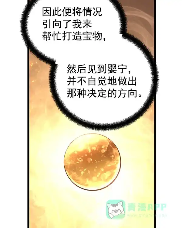 《兰若怪谈》第100话 第148页