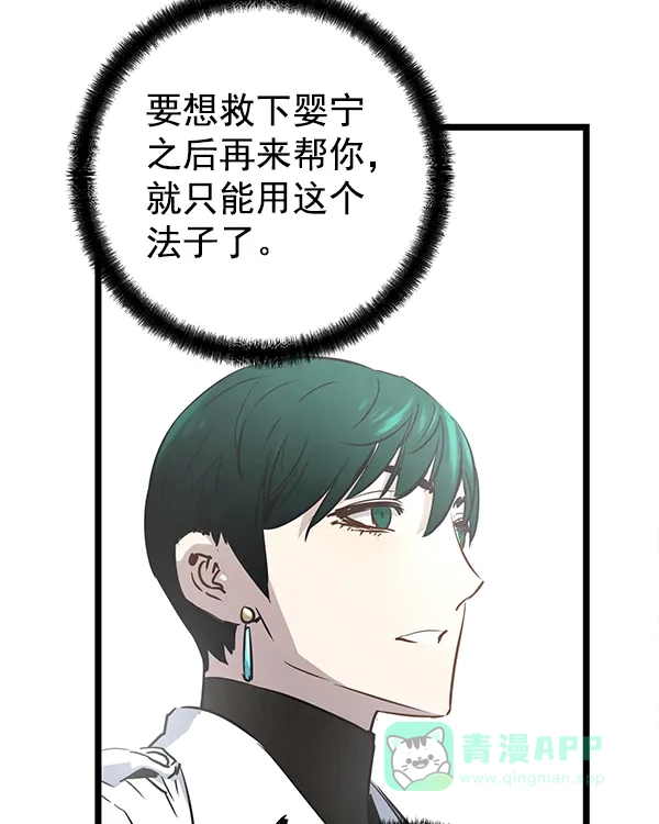 《兰若怪谈》第100话 第142页