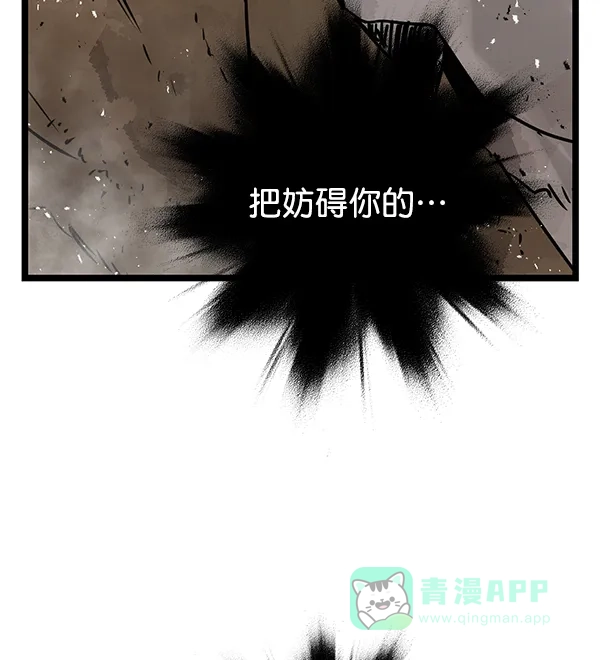《兰若怪谈》第100话 第92页