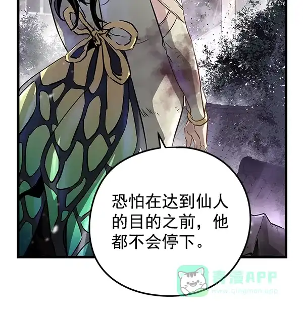 《兰若怪谈》第100话 第48页