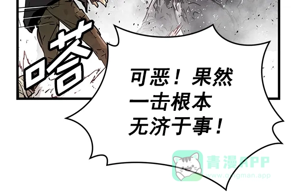 《兰若怪谈》第100话 第76页