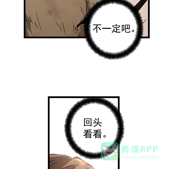 《兰若怪谈》第100话 第167页