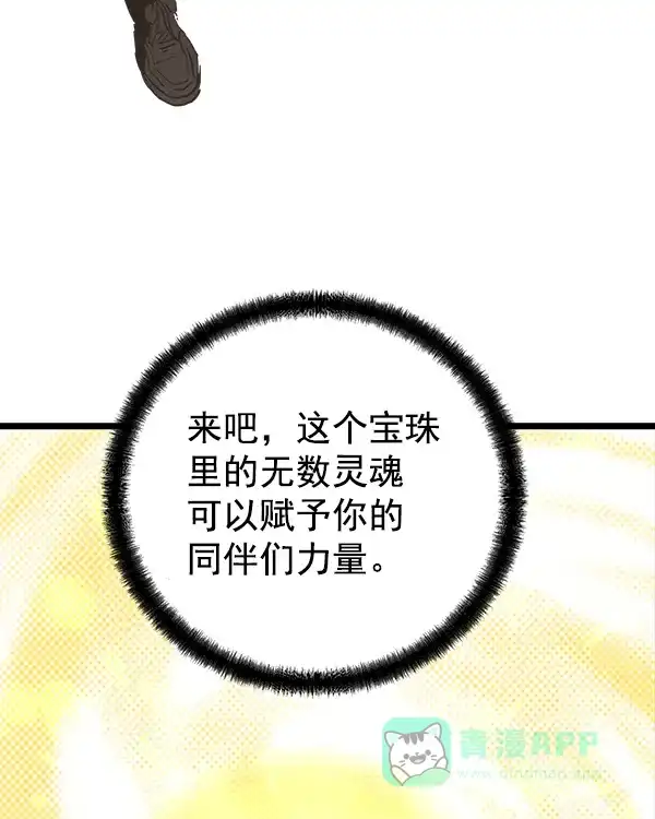 《兰若怪谈》第100话 第164页