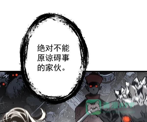 《兰若怪谈》第100话 第115页