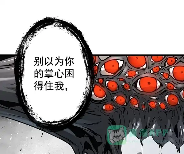 《兰若怪谈》第101话 第29页