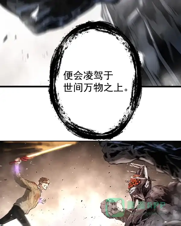 《兰若怪谈》第101话 第34页
