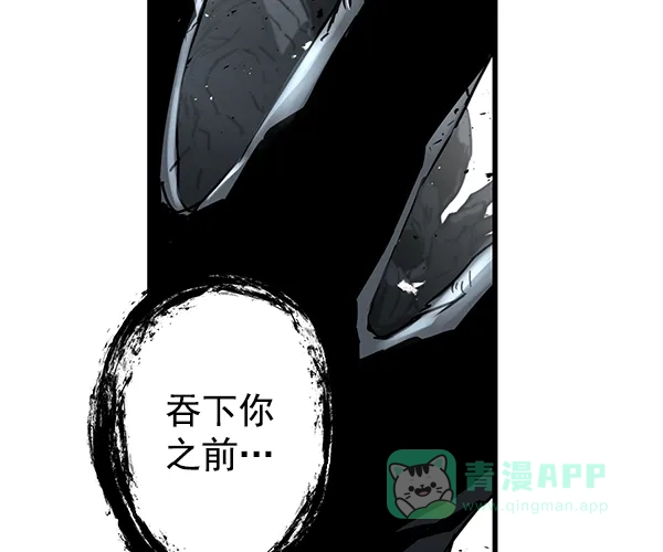《兰若怪谈》第101话 第101页