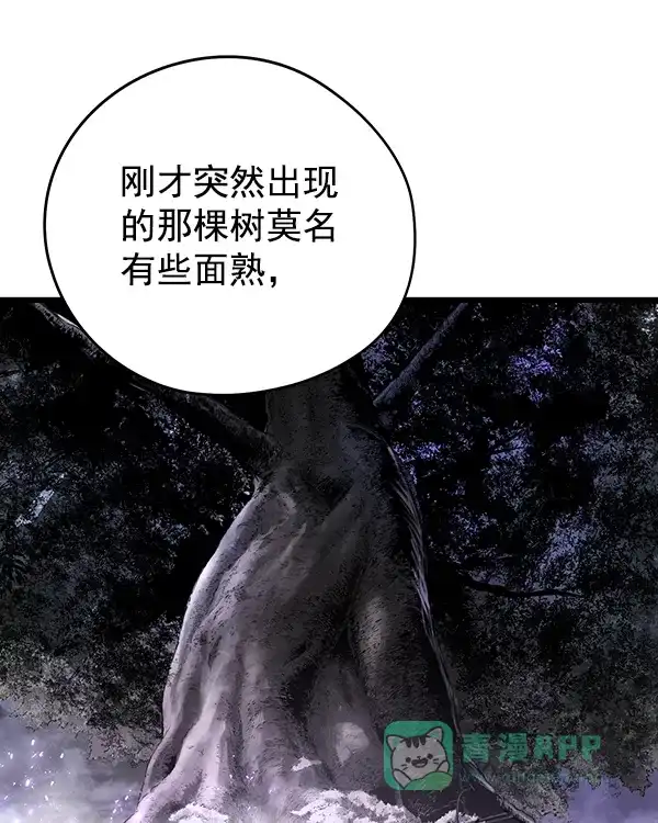 《兰若怪谈》第101话 第51页