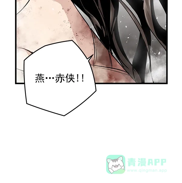 《兰若怪谈》第101话 第169页
