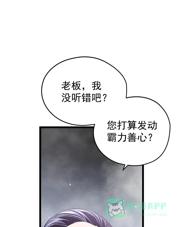 《兰若怪谈》第101话 第53页