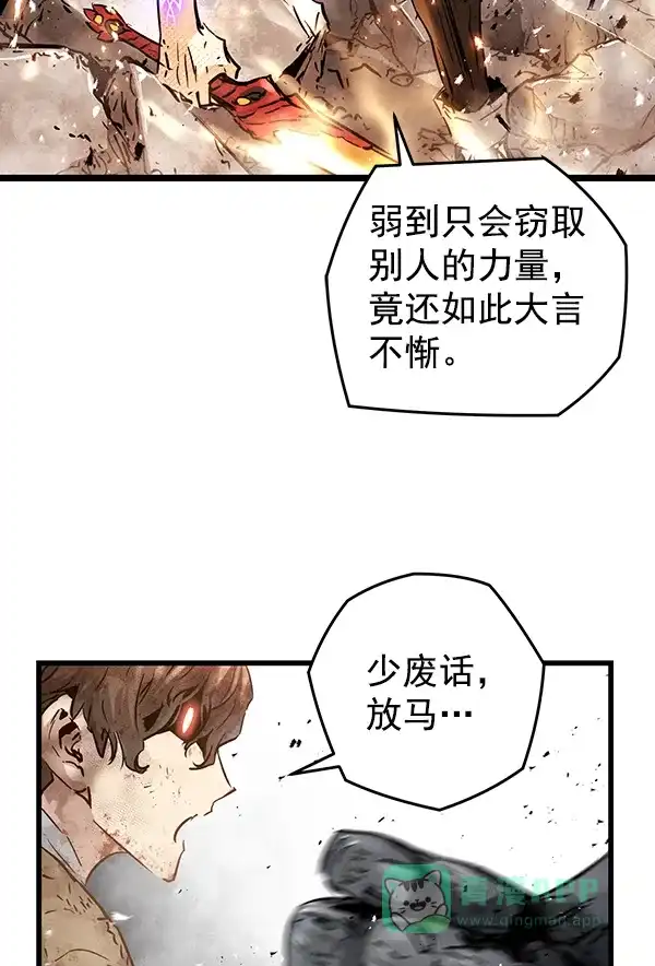 《兰若怪谈》第101话 第87页