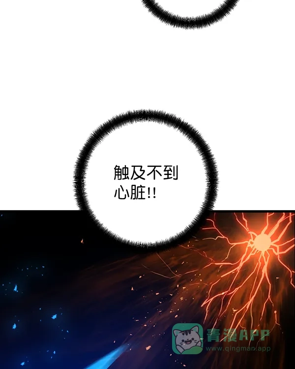 《兰若怪谈》第101话 第150页