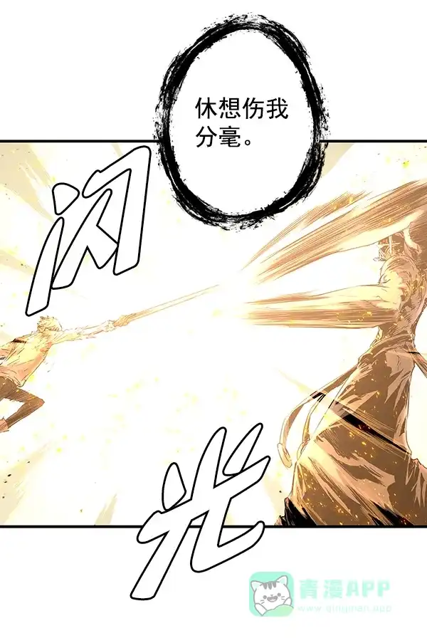 《兰若怪谈》第101话 第76页