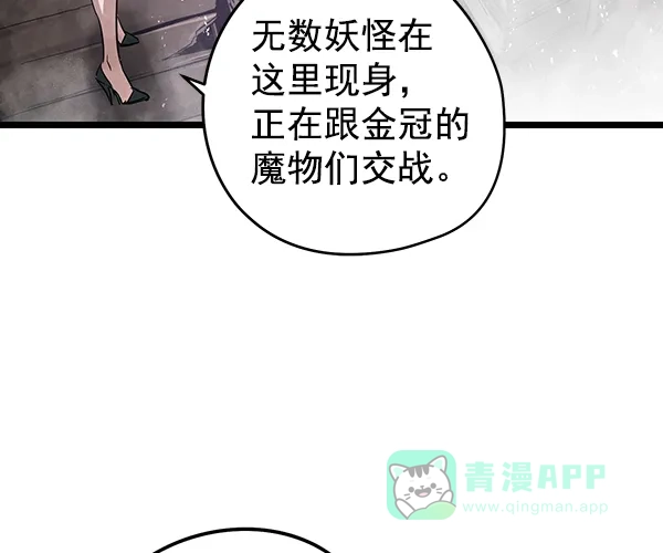 《兰若怪谈》第101话 第56页