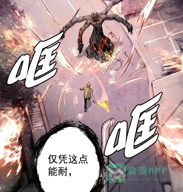 《兰若怪谈》第101话 第71页