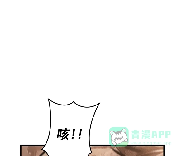 《兰若怪谈》第101话 第91页