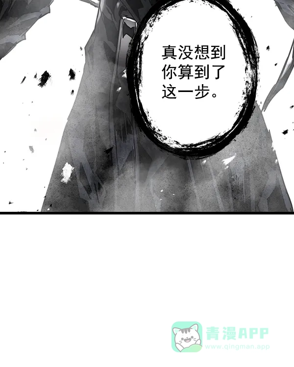 《兰若怪谈》第101话 第26页
