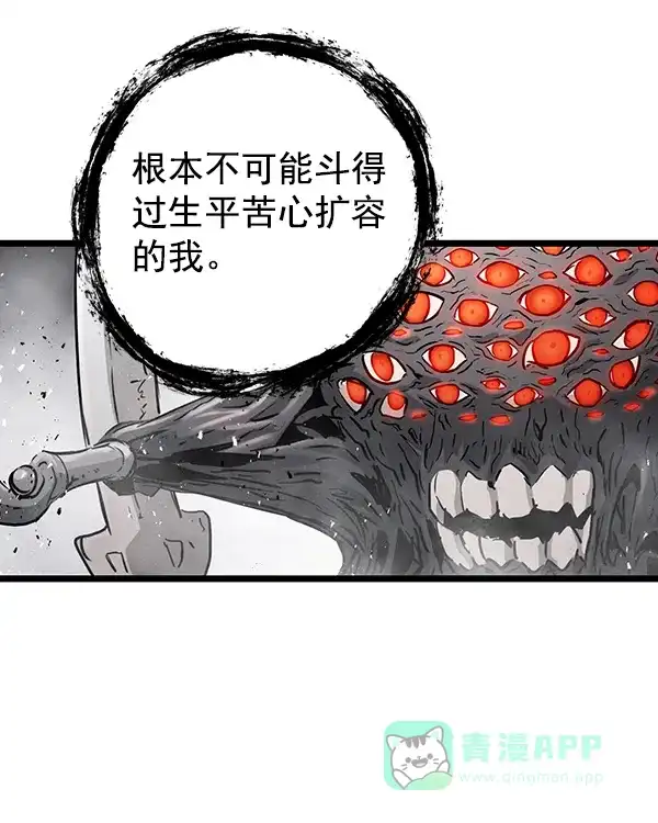 《兰若怪谈》第101话 第83页