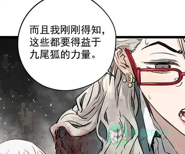 《兰若怪谈》第101话 第57页