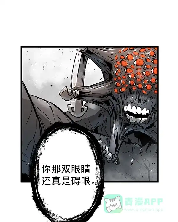 《兰若怪谈》第101话 第93页