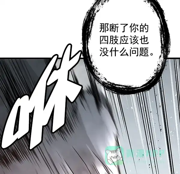 《兰若怪谈》第101话 第159页